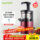 惠人（HUROM）原汁机榨汁机韩国进口低速榨汁机HUZK24FR升级版 HUZK24WNM