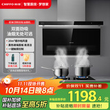 前锋（CHIFFO）7字型平板烟机旋风大吸力顶吸侧吸四重油烟分离CXW-218-L612