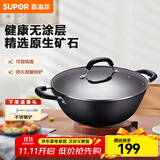 苏泊尔（SUPOR）炒锅双耳炒锅铁锅深型平底无涂层铸铁炒锅燃气电磁炉通用加深加大 34CM(适合3~7人)  34cm