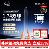 康耐特（CONANT）1.74眼镜全景双非高度数近视散光配镜超薄镜片防蓝光送镜架框1.67 店铺自选 1.74全景双面非球防蓝光镜片