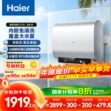 海尔（Haier）国家补贴20%双胆扁桶电热水器80升 BK3S 净肤洗 AI小魔盒 3300W变频速热 一级能效节能家用大水量