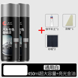 普士德汽车自喷漆黑色修补车漆划痕修复神器黑车用手喷漆大瓶装防锈黑漆 【通用白】1瓶装+光油1瓶 配工具