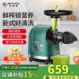 AIYFYHTE艾霏特榨汁机渣汁分离全自动原汁机小型家用多功能果汁机榨蔬菜水果西芹慢磨机料理机 BP8038绿色【一键榨汁】