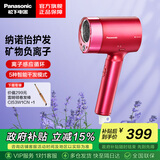 松下（Panasonic） 电吹风机 纳诺怡护发 搭载肌肤模式吹护机 NA9K 生日礼物情人节送男友送女友送老婆 EH-NA9KRP405【红色】