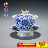 容山堂京韵盖碗茶杯陶瓷大号珐琅彩绘三才青花泡茶碗功夫茶具配件 陶瓷珐琅彩盖碗-缠枝莲花