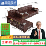 田园驿站新中式紫金檀木实木沙发客厅科技布艺沙发组合单人懒人沙发家具 三人位+茶水柜+长贵妃 【基础款】棉麻布套+45D高密度海