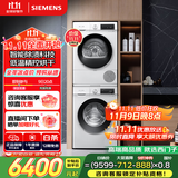 西门子（SIEMENS）iQ300 10+10kg洗烘套装 智能除渍 除菌液洗涤 强效除螨 蚕丝被柔护 羽绒服洗烘 除菌烘100AW+D00W 