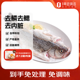 三都港清蒸开背海鲈鱼555g*3包（含料包）生鲜鱼类 海鲜水产 源头直发