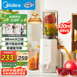 美的（Midea）【政府补贴】NFC纯原汁机冰淇淋机多功能家用电动榨汁机全自动冷压果蔬机渣汁分离MJ-ZZ12W1-029