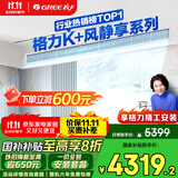 格力（GREE）中央空调 风管机一拖一 K+风静享1.5匹家用 1级能效FJR3.5Pd/Cb4Nh-N1（一价全包）国家补贴
