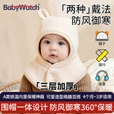 BabyWatch婴儿帽子秋冬宝宝新生儿外出帽子婴幼儿保暖防风护耳帽加厚摇粒绒 小熊帽-米色【A类标准丨围脖一体帽】 0-3周岁