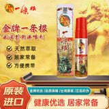 金牌一条根金门一条根乐活泰丰堂金牌外用液跌打损伤喷剂活络液120ml