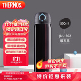 膳魔师（THERMOS）保温杯500ml男女士儿童水杯子学生生日礼物JNL-502曜石黑