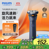 飞利浦（PHILIPS）电动剃须刀新一代旋风1系刮胡刀 风驰切剃3D浮动刀头 送老公送男友 父亲生日礼物 国家补贴