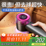 KIMPILIVE【AI吸剃真护衣】毛球修剪器 去球神器剃毛器衣服家用干洗店专用大功率充电式去毛球器打除刮毛机 【AI智能款-戴森紫】护衣级吸剃|秋冬粘毛器 6刀头 【晒图送刀头】具体联系客服
