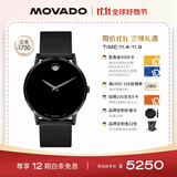 摩凡陀（Movado）瑞士手表博物馆系列腕表石英钢带男表0607395 瑞表礼物送礼