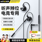 智国者【热销200W+】游戏耳机有线电竞电脑入耳式麦克风二合一笔记本3.5mm专用听声辩位适用三角洲吃鸡