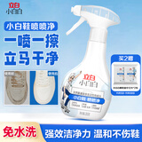 立白小白白小白鞋清洁剂280g 天然洁净白鞋去污神器 温和不伤鞋