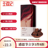 王锦记手工老红糖云南土红糖块产妇月子红枣味220g/罐 可作黑糖红糖姜茶