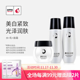 城市日记金甲虫 不老泉（BRO-H2O）城市日記美白紧致淡斑水乳面霜组合套装 120ml水+乳液+面霜三件套