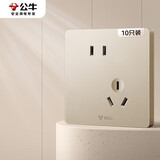 公牛（BULL）G12插座量贩装10A斜五孔插座奶油风G12Z223AS星辰金10只插座套装