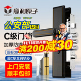 意利原子【上门安装】防盗门锁套装家用通用型大门锁不锈钢门把手C级锁芯 【店长推荐超C级-上门安装】大圆柱整套