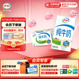 伊利纯牛奶整箱250ml*16盒 全脂牛奶 礼盒装 8月底产