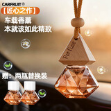 CARFRUIT车载香薰挂件高级感汽车香水吊饰精油香氛持久留香除味空气清新剂 古龙香调-晶钻-孕婴可用
