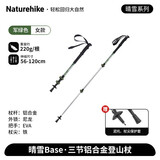 Naturehike挪客晴雪Base户外儿童登山杖男女徒步杖超轻铝合金伸缩杖