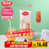 美丽雅纸吸管一次性独立包装100只 果汁食品长软管孕妇儿童环保可降解