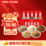 吉得利吉星臻选烧烤撒料家庭装310g 白胡椒粉黑胡椒椒盐花椒五香粉