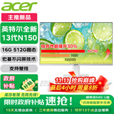 宏碁（acer）23.8英寸一体机台式电脑整机高配支持DeepSeek办公家用游戏 英特尔全新13代N150 16G 512G SSD