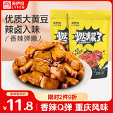 来伊份燃爆了重庆风味豆干300g(2袋装) 手撕素食豆干零食即食小吃 