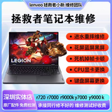 京东笔记本电脑主板故障维修(免费上门取送)蓝屏花屏/进水重摔/芯片更换/屏幕电池/配置升级 京东笔记本主板故障电脑维修检测上门取送服务