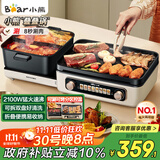 小熊（Bear）电火锅电煮锅火锅专用锅鸳鸯锅 多功能折叠烤涮一体烤鱼锅烤肉锅电烤盘E22W1叠叠锅1.0国家补贴