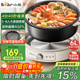 小熊（Bear）电火锅 火锅专用锅家用5-8人适用分体式可拆洗多功能涮肉电煮锅火锅锅6L大容量 F60K1 国家补贴