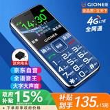 金立（Gionee）V25 老人手机4G全网通 超长待机老年机 大字大声大按键 直板学生备用功能机 双卡双待 蓝色