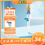 啵乐乐儿童筷子训练筷3-6岁宝露露ABS学习筷辅助神器不锈钢餐具 抗菌儿童筷-啵乐乐