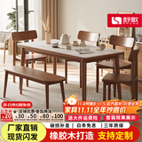 舒歌餐桌家用餐桌椅组合 全实木餐桌小户型 原木风餐桌钢化玻璃桌面 胡桃色钢化玻璃款 单桌 140cm *80cm*75cm