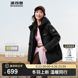 波司登（BOSIDENG）25年新款羽绒服90绒女短款连帽保暖防风宽松厚外套B250245112XS 黑色|8056-经典极简风 2XL 180/100A 体重约160-170斤