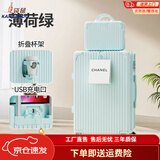 袋鼠（KANGAROO）多功能行李箱大容量拉杆箱男大号皮箱密码箱女生大号旅行箱登机箱 B607【薄荷绿】多功能-子母箱 28英寸 【长途出行】