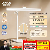 欧普（OPPLE）米家智控调光护眼台灯学习儿童学生防蓝光防近视全光谱米悦pro