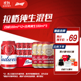 百威啤酒淡色拉格330ml*12听+经典纯生330ml*3听组合装
