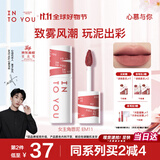 INTO YOU女主角唇泥不易掉唇颊两用唇釉腮红口红礼物女伴手礼EM11微醺玫瑰