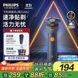 飞利浦（PHILIPS）电动剃须刀新一代旋风2系刮胡刀导须净剃6D自贴合刀头  送男友送老公 父亲生日礼物