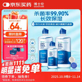 博士伦润明清透 隐形眼镜水护理液830ml 隐形眼镜多功能护理液