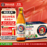 保拉纳（PAULANER ）柏龙 小麦白啤酒 330ml*24瓶 德国进口 苏超 看球