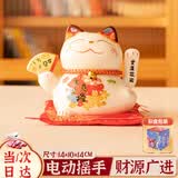掼悦自动摇手招财猫迷你小号陶瓷摆件店铺开业送礼办公室家居摆件装饰 5寸摇手生意兴隆-财扇【配坐垫】