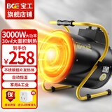 宝工工业暖风机取暖器热风机大功率电暖器电暖气电暖风BG-C3/1-13