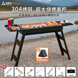 尚烤佳（Suncojia）304烤网烧烤炉户外大号木炭烧烤架碳烤串炉烤肉架便携折叠烤炉